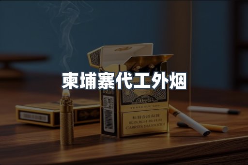 日本香烟系列